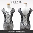 画像2: [lustia] 全身網タイツ 【ブラック C】 ボディストッキング セクシー 穴あき 黒 ボディー 過激 エロ 透け タイツ 全身ストッキング ランジェリー オープン LIG-010 (2)
