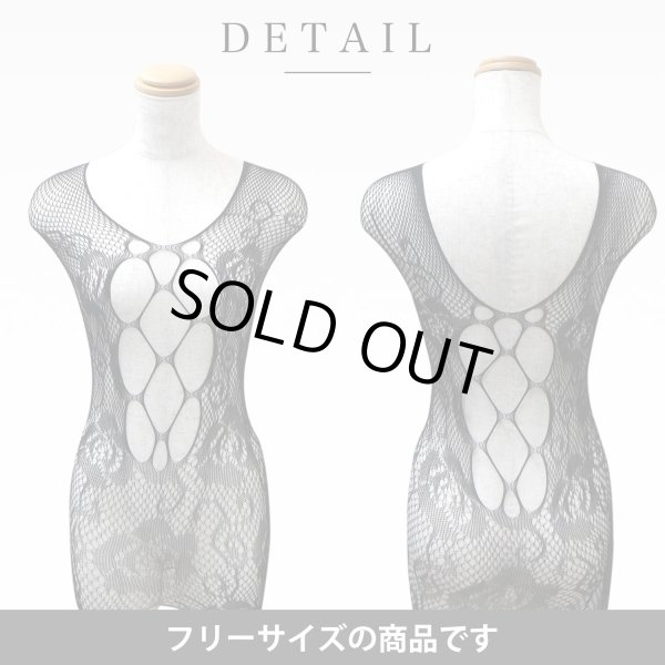 画像2: 全身網タイツ 【ブラック C】 ボディストッキング セクシー 穴あき 黒 ボディー 過激 エロ 透け タイツ 全身ストッキング ランジェリー オープン LIG-010 (2)