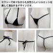 画像5: [lustia] マイクロビキニ 【ブラック 黒】 上下セット セクシー コスプレ ビキニ 紐パン 極小 過激 変態 エロ Tバック ホルターネック ランジェリー 下着 女性用 レディース 水着 LIG-016 (5)