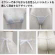 画像5: [lustia] マイクロビキニ【ホワイト 白】 上下セット セクシー コスプレ ビキニ 紐パン 極小 過激 変態 エロ Tバック ホルターネック ランジェリー 下着 女性用 レディース 水着 LIG-017 (5)