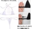 画像6: [lustia] マイクロビキニ【ホワイト 白】 上下セット セクシー コスプレ ビキニ 紐パン 極小 過激 変態 エロ Tバック ホルターネック ランジェリー 下着 女性用 レディース 水着 LIG-017 (6)