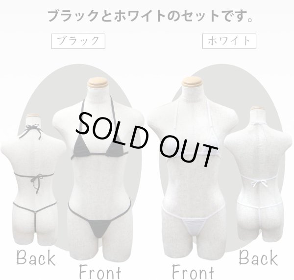 画像3: マイクロビキニ 【ブラック 黒 ホワイト 白】 上下セット セクシー コスプレ ビキニ 紐パン 極小 過激 変態 エロ Tバック ホルターネック ランジェリー 下着 女性用 レディース 水着 LIG-019 (3)