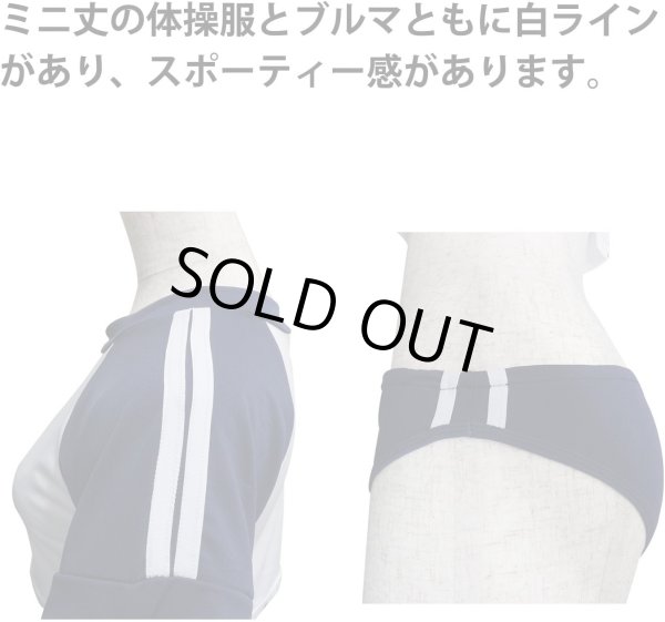 画像3: 体操服 コスプレ ブルマ ミニ丈 2点セット セクシー 過激 変態 エロ 体操着 女子高生 萌え 可愛い LIG-027 (3)