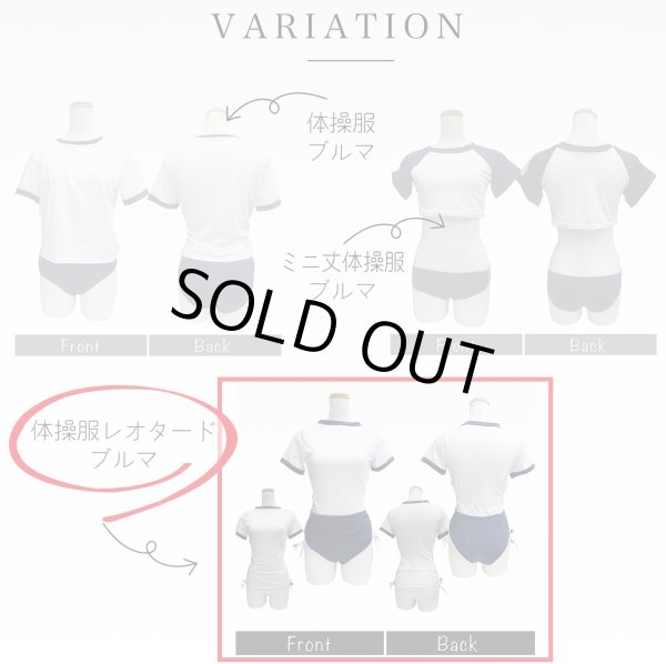 画像5: 体操服 コスプレ ブルマ レオタード 2点セット セクシー 過激 変態 エロ 体操着 女子高生 萌え 可愛い LIG-028 (5)