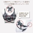 画像3: [lustia] ランジェリー 上下セット セクシー 黒 ブラック【チェック柄】 エロ 過激 変態 かわいい リボン フリル レース コスプレ レディース 下着 女性用 ブラジャー ショーツ LIG-032 (3)