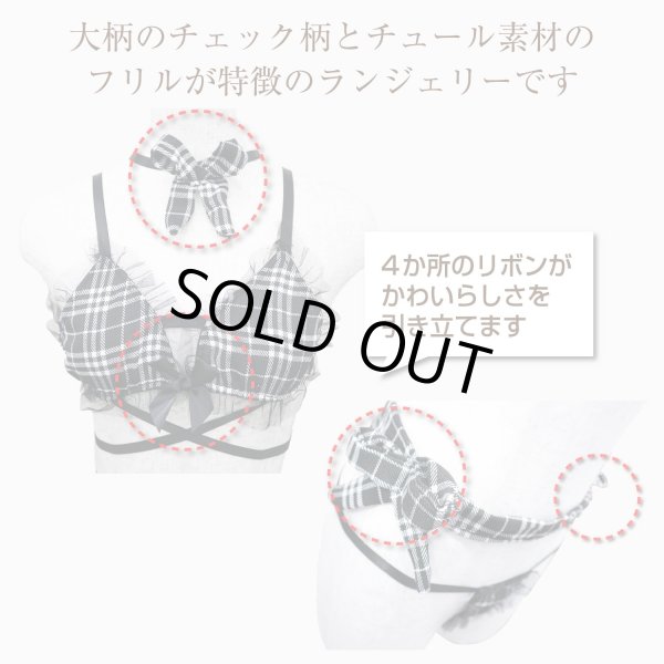 画像3: ランジェリー 上下セット セクシー 黒 ブラック【チェック柄】 エロ 過激 変態 かわいい リボン フリル レース コスプレ レディース 下着 女性用 ブラジャー ショーツ LIG-032 (3)