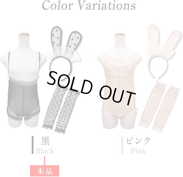 画像5: バニーガール コスプレ ランジェリー レオタード風 ブラック 黒 セクシー うさぎ ブラジャー 変態 透け エロ 過激 リボン レース レディース 下着 女性用 LIG-036 (5)