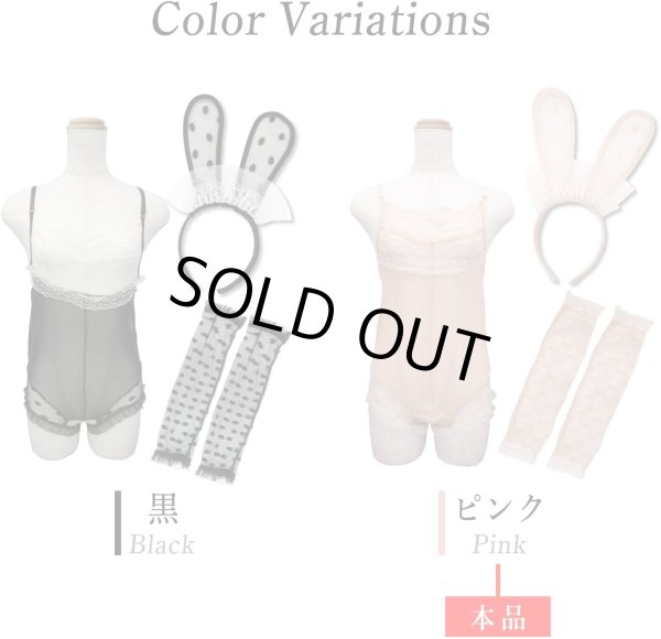 画像5: バニーガール コスプレ ランジェリー レオタード風 ピンク セクシー うさぎ ブラジャー 変態 透け エロ 過激 リボン レース レディース 下着 女性用 LIG-037 (5)