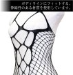 画像3: [lustia] 全身網タイツ 【ホルターネック Bタイプ】 ボディストッキング セクシー 穴あき 黒 過激 ボディタイツ 網タイツ 全身ストッキング 透け エロ LIG-043 (3)