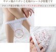 画像5: [lustia] ランジェリー 穴あき 【ホワイト】 白 ショーツ セクシー 過激 リボン レース フリル レディース 下着 女性用 LIG-044 (5)