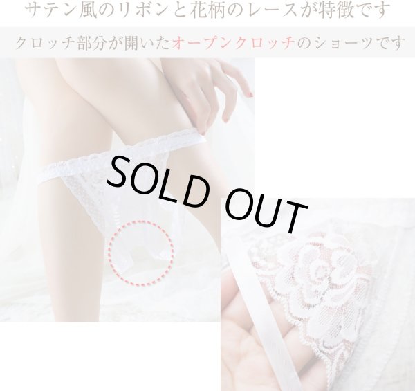 画像5: ランジェリー 穴あき 【ホワイト】 白 ショーツ セクシー 過激 リボン レース フリル レディース 下着 女性用 LIG-044 (5)