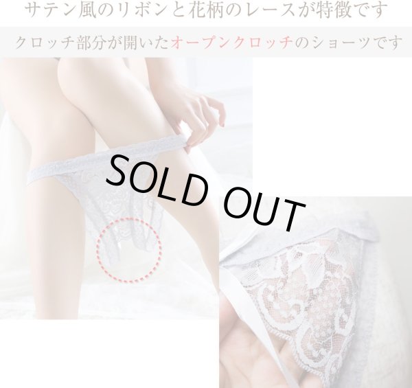 画像5: ランジェリー 穴あき 【グレー】 灰色 ショーツ セクシー 過激 リボン レース フリル レディース 下着 女性用 LIG-045 (5)