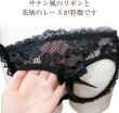 画像3: [lustia] ランジェリー Tバック リボン 【ブラック】 黒 ショーツ セクシー 過激 レース フリル レディース 下着 女性用 LIG-048 (3)