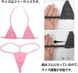 画像6: [lustia] マイクロビキニ 【ピンク】 上下セット セクシー コスプレ ビキニ 紐パン 極小 過激 変態 エロ Tバック ホルターネック ランジェリー 下着 女性用 レディース 水着 LIG-051 (6)