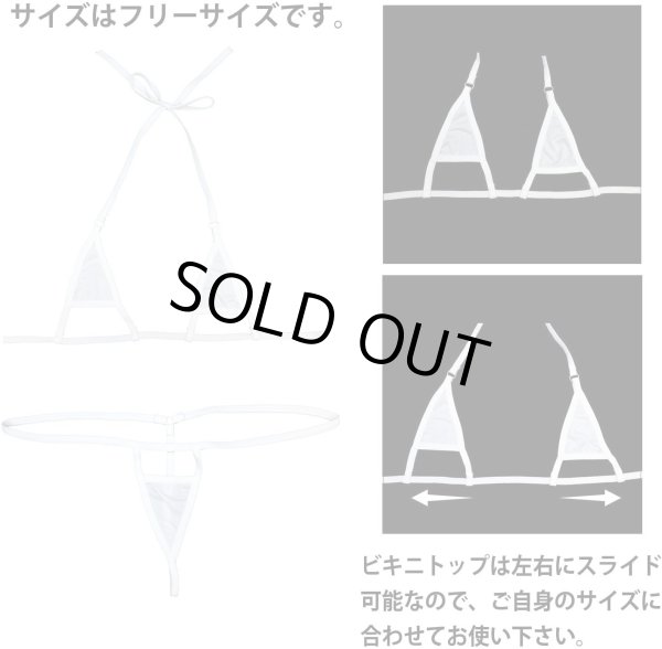 画像6: マイクロビキニ 穴あき 【ホワイト】 白 上下セット セクシー コスプレ ビキニ 紐パン 極小 過激 変態 エロ Tバック ランジェリー 下着 女性用 レディース 水着 LIG-053 (6)