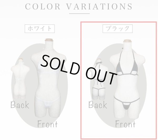 画像4: マイクロビキニ 穴あき 【ブラック】 黒 上下セット セクシー コスプレ ビキニ 紐パン 極小 過激 変態 エロ Tバック ランジェリー 下着 女性用 レディース 水着 LIG-054 (4)