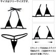 画像6: [lustia] マイクロビキニ 穴あき 【ブラック】 黒 上下セット セクシー コスプレ ビキニ 紐パン 極小 過激 変態 エロ Tバック ランジェリー 下着 女性用 レディース 水着 LIG-054 (6)