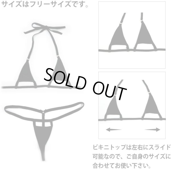 画像6: マイクロビキニ 穴あき 【ブラック】 黒 上下セット セクシー コスプレ ビキニ 紐パン 極小 過激 変態 エロ Tバック ランジェリー 下着 女性用 レディース 水着 LIG-054 (6)