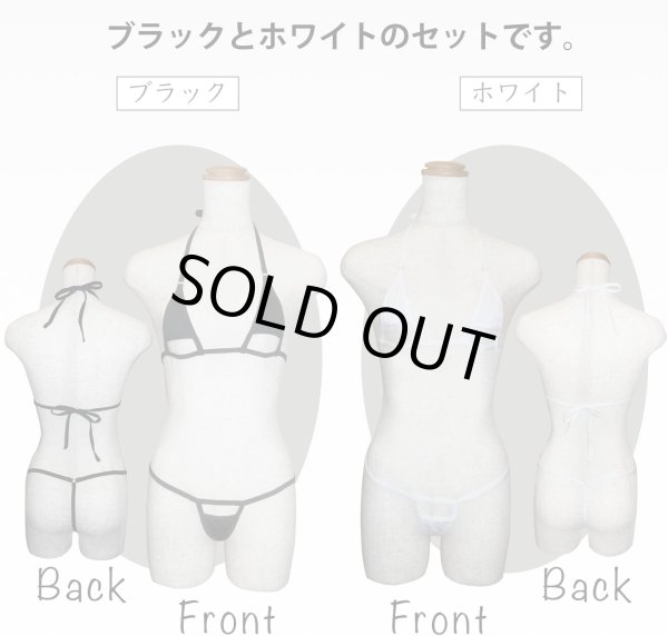 画像3: マイクロビキニ 穴あき 【ホワイト ブラック セット】 白 黒 上下セット セクシー コスプレ ビキニ 紐パン 極小 過激 変態 エロ Tバック ランジェリー 下着 女性用 レディース 水着 LIG-055 (3)