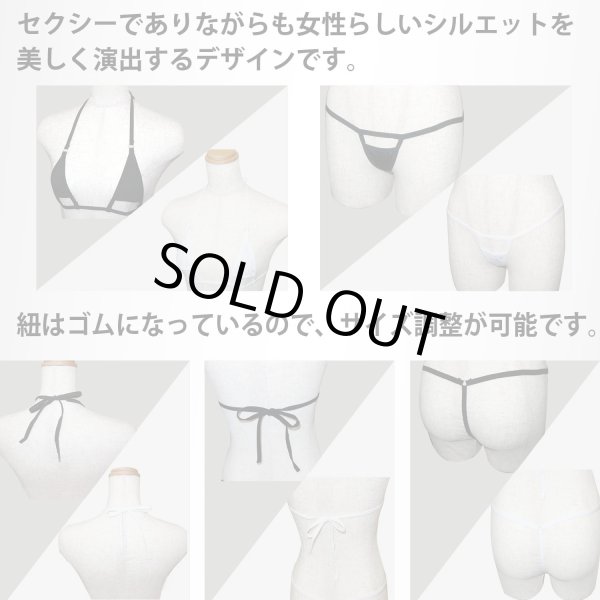 画像5: マイクロビキニ 穴あき 【ホワイト ブラック セット】 白 黒 上下セット セクシー コスプレ ビキニ 紐パン 極小 過激 変態 エロ Tバック ランジェリー 下着 女性用 レディース 水着 LIG-055 (5)
