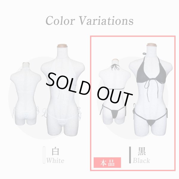 画像4: ランジェリー 透け 【ブラック】 黒 上下セット セクシー コスプレ 紐パン 過激 変態 エロ ホルターネック 下着 女性用 レディース LIG-057 (4)