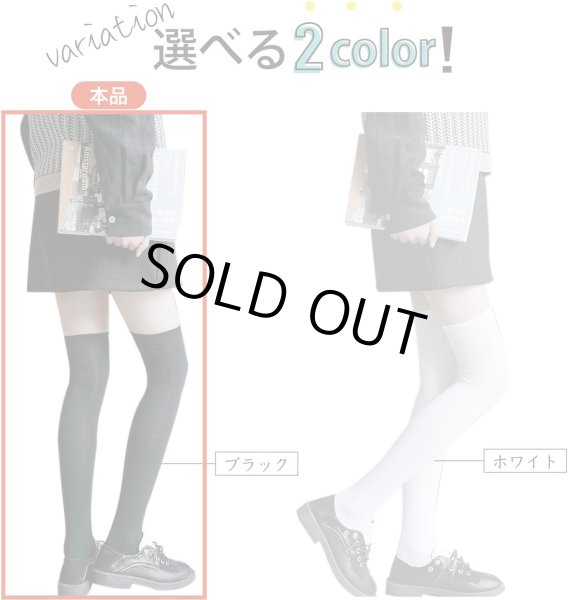 画像6: ニーハイ ニーハイソックス 黒 ブラック 靴下 美脚 ロング オーバーニーソックス ニーソ 綿 レディース コスプレ 通学 通勤 無地 SCKS-001 (6)