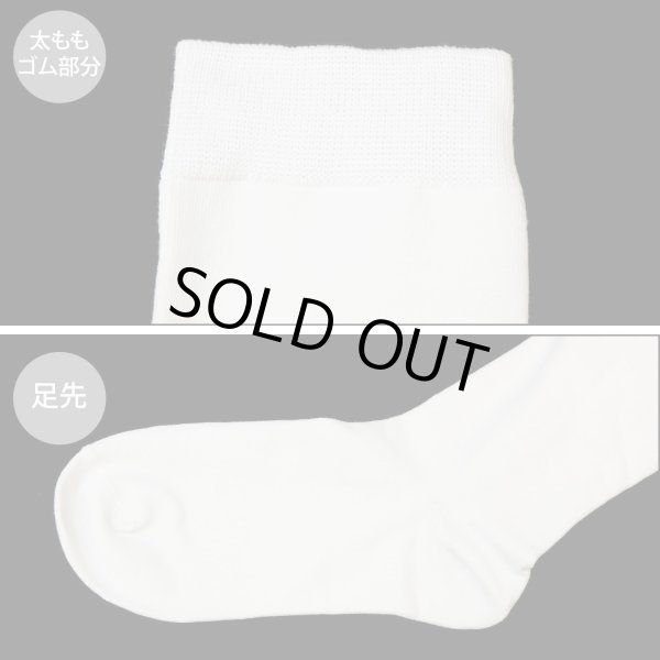 画像3: ニーハイ ニーハイソックス 白 ホワイト 靴下 美脚 ロング オーバーニーソックス ニーソ 綿 レディース コスプレ 通学 通勤 無地 SCKS-002 (3)