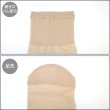画像3: ストッキング 膝下 ベージュ【2足組】レディース ショート ハイソックス 通勤 通学 無地 透け感 素肌感 SCKS-003 (3)