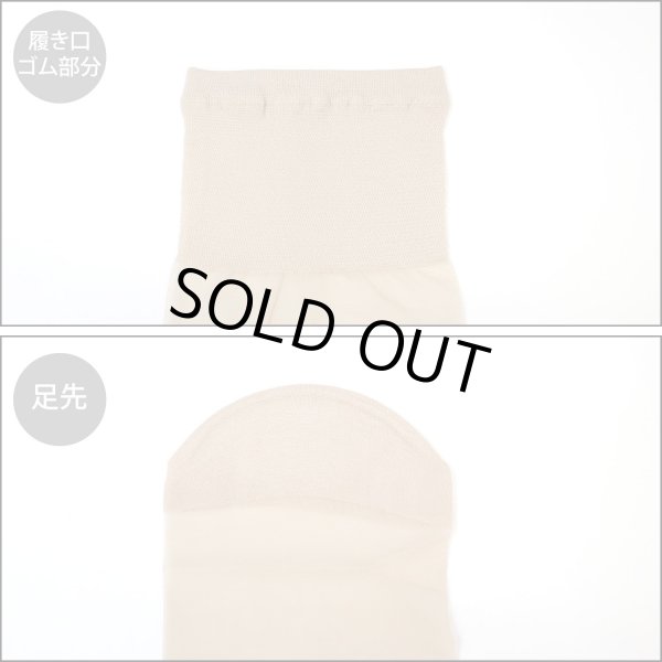 画像3: ストッキング 膝下 ベージュ【2足組】レディース ショート ハイソックス 通勤 通学 無地 透け感 素肌感 SCKS-003 (3)