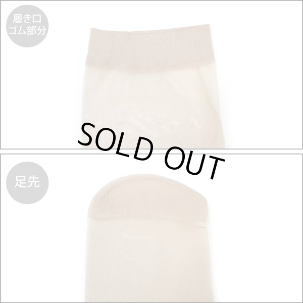 画像3: ストッキング 膝上 ベージュ【2足組】レディース ニーハイ 通勤 通学 無地 透け感 素肌感 SCKS-005 (3)