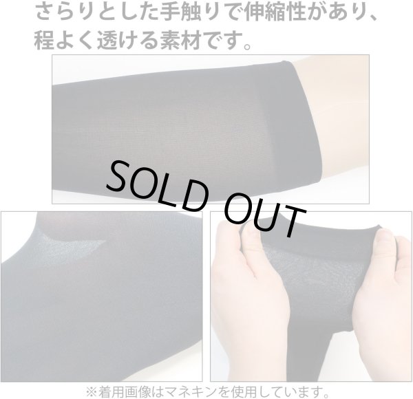 画像4: タイツ ひざ下 レディース【2足組】 黒 ブラック 同色 セット 靴下 ソックス 透け感 通勤 通学 無地 伸縮 SCKS-008 (4)