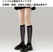 画像5: タイツ ひざ下 レディース【2足組】 黒 ブラック 同色 セット 靴下 ソックス 透け感 通勤 通学 無地 伸縮 SCKS-008 (5)