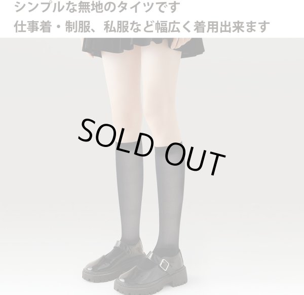 画像5: タイツ ひざ下 レディース【2足組】 黒 ブラック 同色 セット 靴下 ソックス 透け感 通勤 通学 無地 伸縮 SCKS-008 (5)