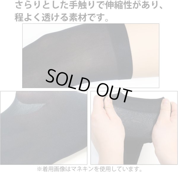 画像4: タイツ ニーハイソックス ひざ上 レディース ニーハイ【2足組】 黒 ブラック 同色 セット 靴下 ソックス 透け感 通勤 通学 無地 伸縮 SCKS-009 (4)