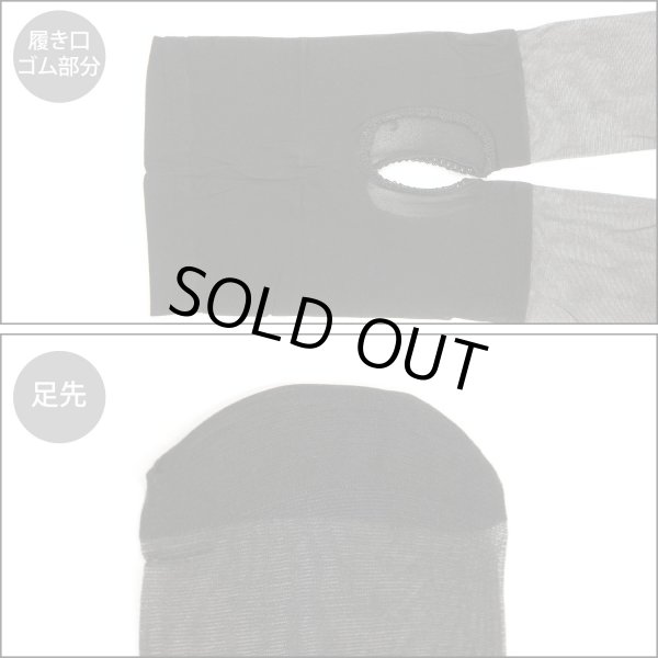 画像3: ストッキング 穴あき オープンクロッチ 2足組 【ブラック】 黒 薄手 穴開きストッキング パンスト レディース パンティストッキング セクシー 光沢無し 無地 SCKS-010 (3)