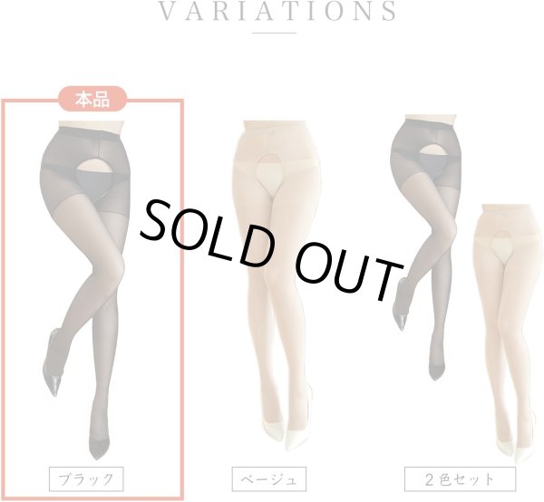 画像6: ストッキング 穴あき オープンクロッチ 2足組 【ベージュ】 薄手 穴開きストッキング パンスト レディース パンティストッキング セクシー 光沢無し 無地 SCKS-011 (6)
