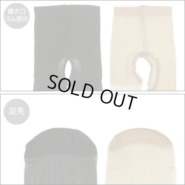 画像3: ストッキング 穴あき オープンクロッチ 2足組 【ブラック&ベージュ】 黒 薄手 穴開きストッキング パンスト レディース パンティストッキング セクシー 光沢無し 無地 SCKS-012 (3)