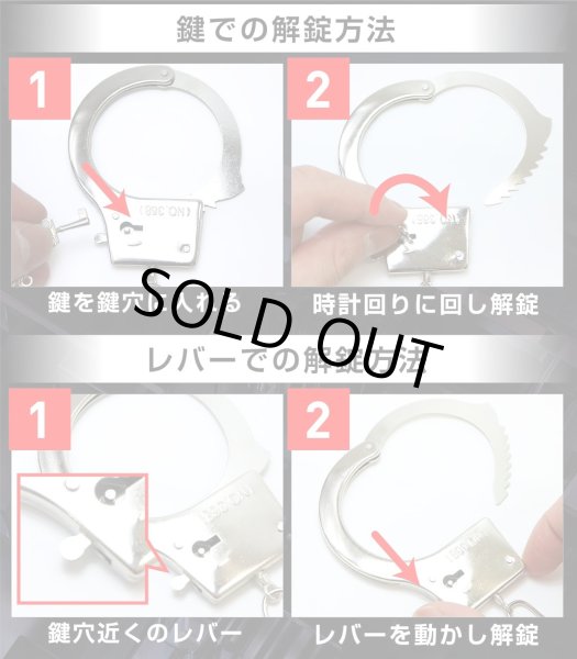 画像3: 手錠 金属製 ハンドカフ 手枷 安全装置付き 警察 コスプレ パーティー イベント ハロウィン 仮装 舞台 演出 TJO-002 (3)