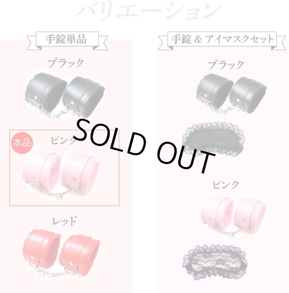 画像5: 手錠 【ピンク】 拘束具 ハンドカフ 手枷 手首 モコモコ レザー調 パーティー イベント ハロウィン コスプレ 仮装 TJO-004 (5)