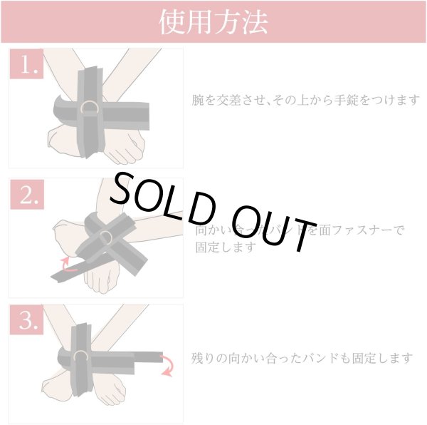 画像3: 手錠 【ブラック】 黒 Dカン付き クロス手錠 手枷 簡単 面ファスナー ハロウィン コスプレ 仮装 TJO-006 (3)