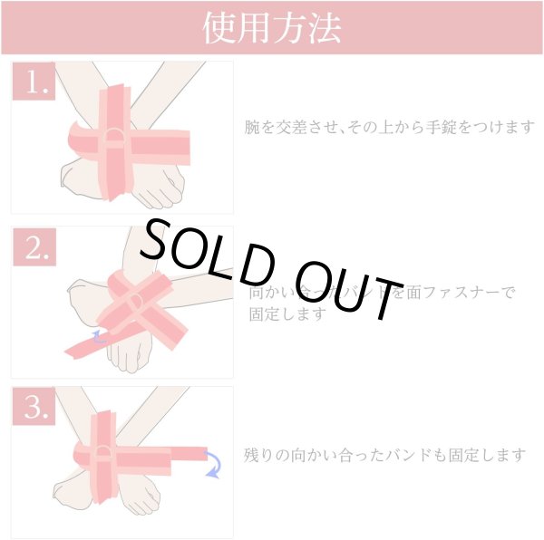 画像3: 手錠 【レッド】 赤 Dカン付き クロス手錠 手枷 簡単 面ファスナー ハロウィン コスプレ 仮装 TJO-007 (3)