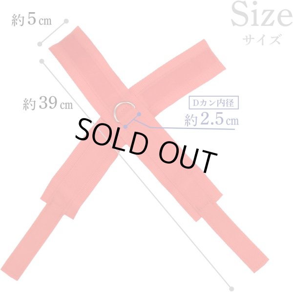 画像4: 手錠 【レッド】 赤 Dカン付き クロス手錠 手枷 簡単 面ファスナー ハロウィン コスプレ 仮装 TJO-007 (4)