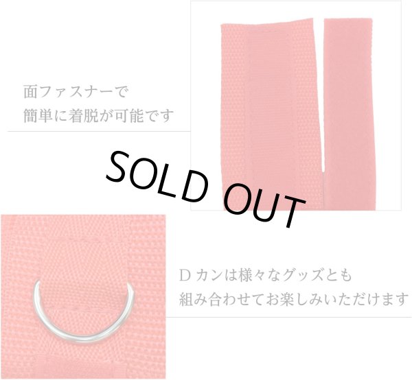 画像5: 手錠 【レッド】 赤 Dカン付き クロス手錠 手枷 簡単 面ファスナー ハロウィン コスプレ 仮装 TJO-007 (5)