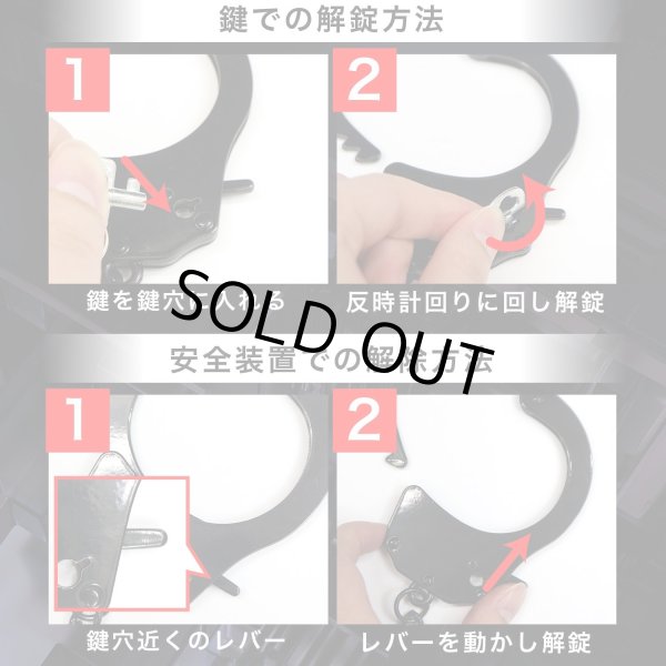 画像3: 手錠 金属製 ブラック 黒 ハンドカフ 手枷 安全装置付き 警察 コスプレ パーティー イベント 仮装 舞台 演出 TJO-008 (3)