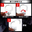 画像3: 手錠 金属製 ハンドカフ 2個セット 手枷 安全装置付き 警察 コスプレ パーティー イベント ハロウィン 仮装 舞台 演出 TJO-010 (3)