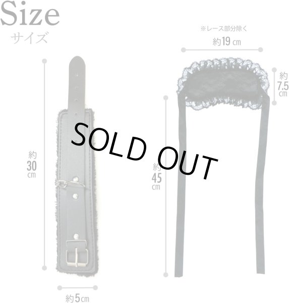画像2: 手錠 アイマスク セット 【ブラック】 黒 拘束具 ハンドカフ 手枷 モコモコ レザー調 目隠し レース パーティー イベント ハロウィン コスプレ 仮装 TJO-011 (2)