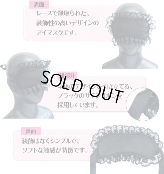 画像3: 手錠 アイマスク セット 【ブラック】 黒 拘束具 ハンドカフ 手枷 モコモコ レザー調 目隠し レース パーティー イベント ハロウィン コスプレ 仮装 TJO-011 (3)