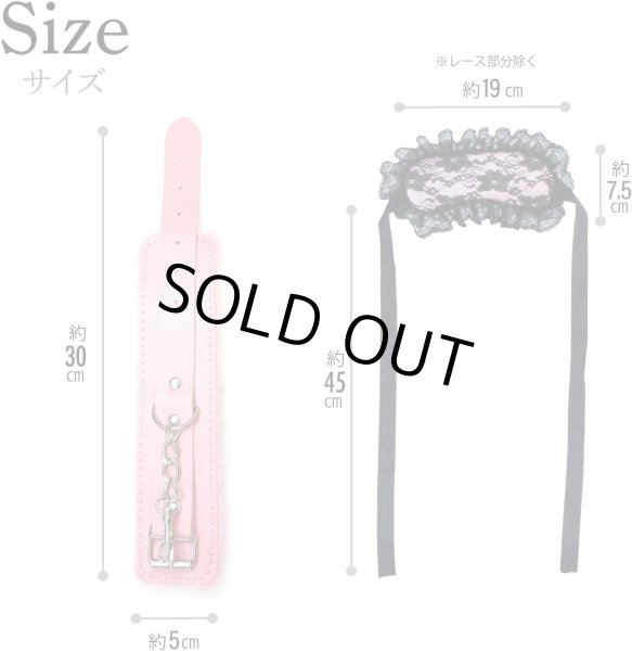 画像2: 手錠 アイマスク セット 【ピンク】 拘束具 ハンドカフ 手枷 モコモコ レザー調 目隠し レース パーティー イベント ハロウィン コスプレ 仮装 TJO-012 (2)