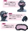 画像3: 手錠 アイマスク セット 【ピンク】 拘束具 ハンドカフ 手枷 モコモコ レザー調 目隠し レース パーティー イベント ハロウィン コスプレ 仮装 TJO-012 (3)