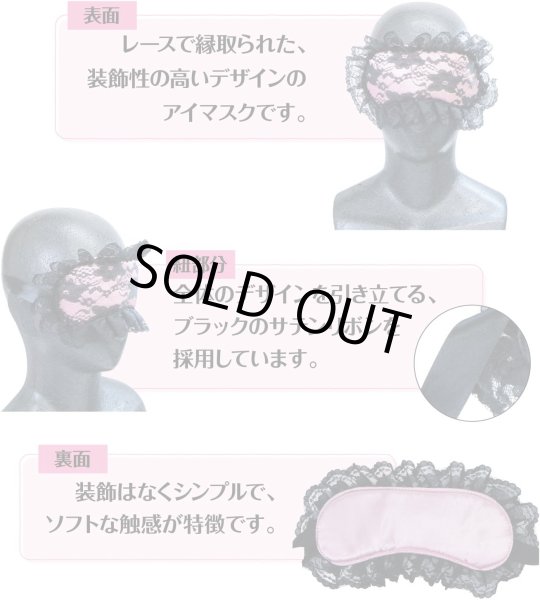 画像3: 手錠 アイマスク セット 【ピンク】 拘束具 ハンドカフ 手枷 モコモコ レザー調 目隠し レース パーティー イベント ハロウィン コスプレ 仮装 TJO-012 (3)